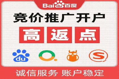 某行业sem竞价推广托管全解析